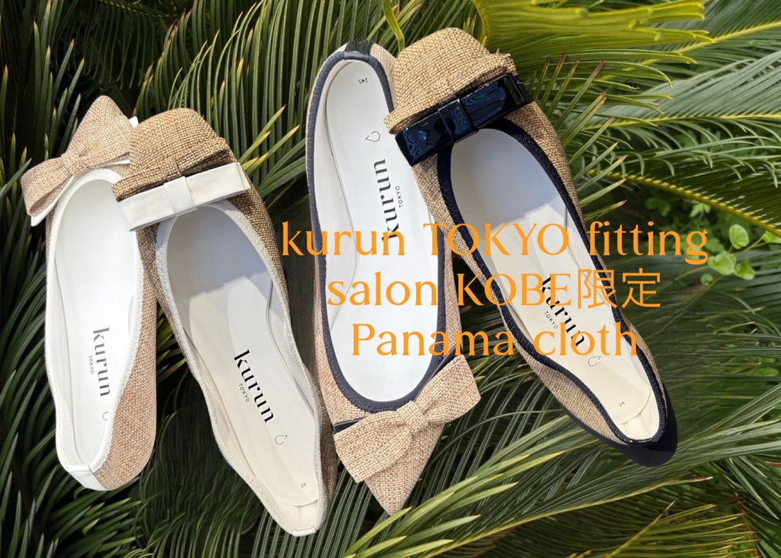 fitting salon KOBE GW期間限定モデル★パナマクロス