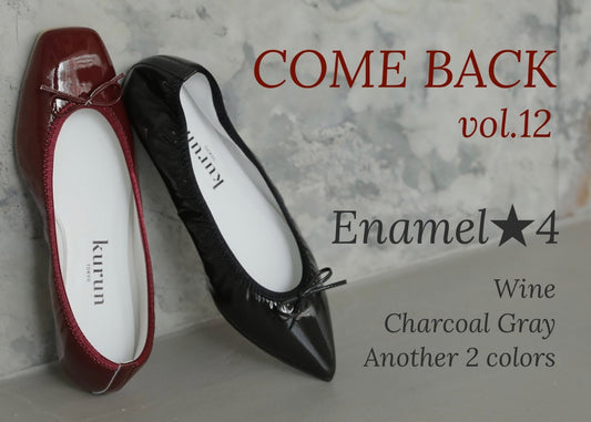 【シルバーウィーク期間限定】COME BACK シリーズ vol.12★Enamel 4