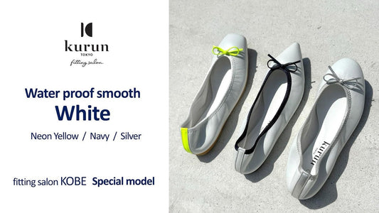 kurun TOKYO fitting salon KOBE スペシャルモデル 受注生産イベントを開催！
